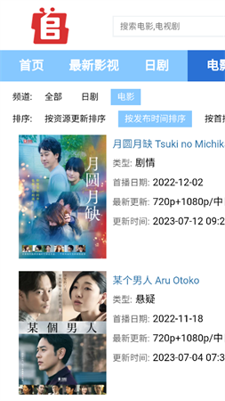 追新番截圖欣賞