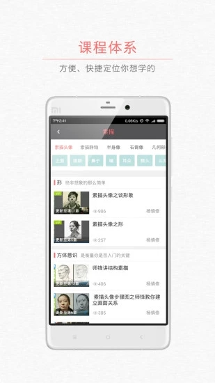 頂楓學(xué)插畫截圖欣賞