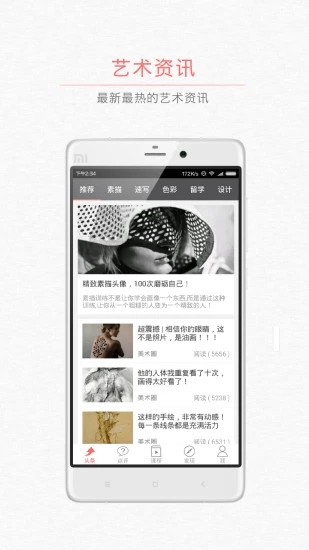 頂楓學(xué)插畫截圖欣賞