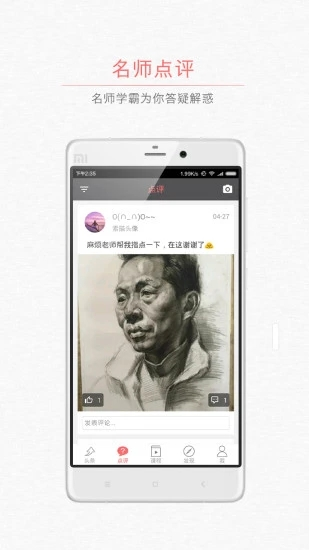 頂楓學(xué)插畫截圖欣賞
