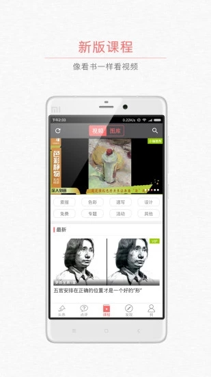 頂楓學(xué)插畫截圖欣賞