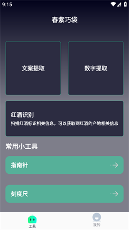 春紫巧袋截圖欣賞
