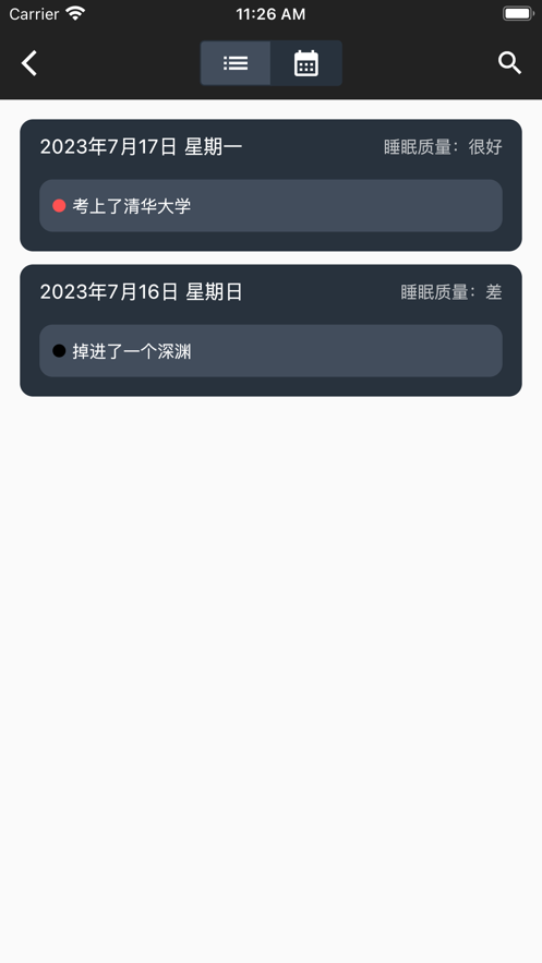 星空夢(mèng)境截圖欣賞