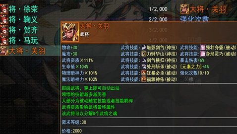 三国魔兽大乱斗截图欣赏