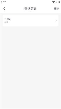 手語詞典截圖欣賞