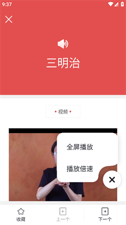 手語詞典截圖欣賞