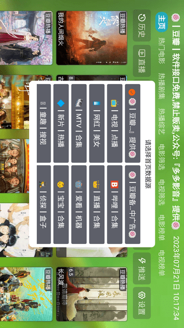 寶全影院截圖欣賞