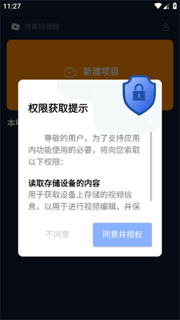 驚喜短視頻截圖欣賞