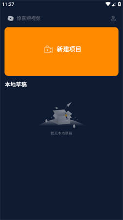 驚喜短視頻截圖欣賞