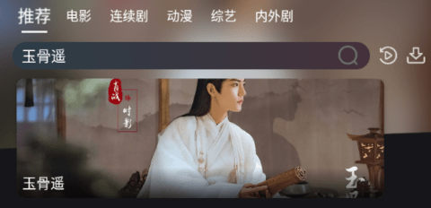 醉璃笙Pro
