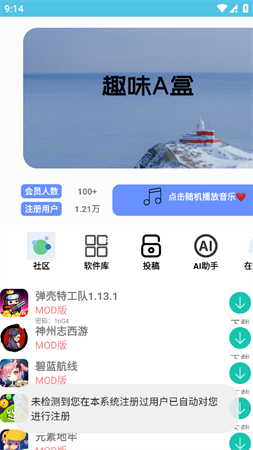 A盒
