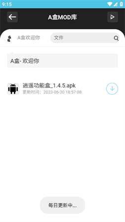 A盒截圖欣賞