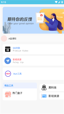 A盒截圖欣賞