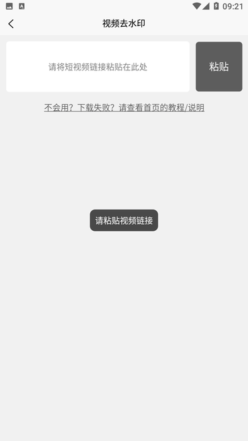 TK去水印游戏截图