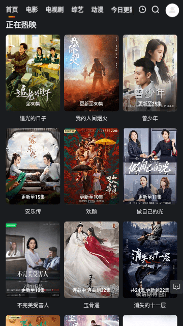 德斯影院截圖欣賞