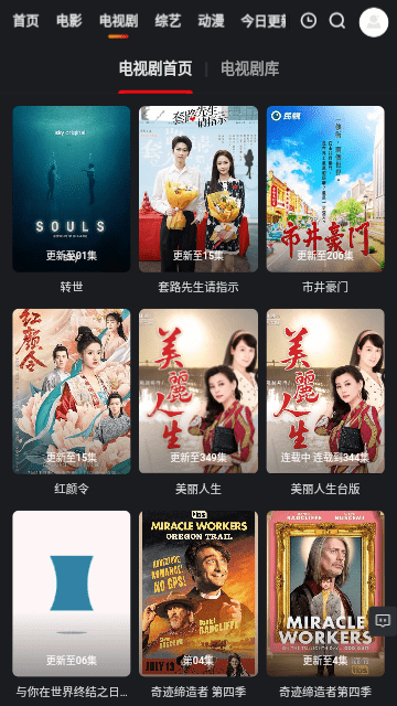 德斯影院截圖欣賞