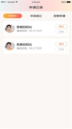 月老上線截圖欣賞
