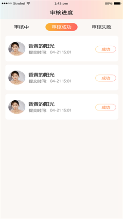 月老上線截圖欣賞