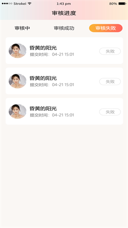 月老上線截圖欣賞