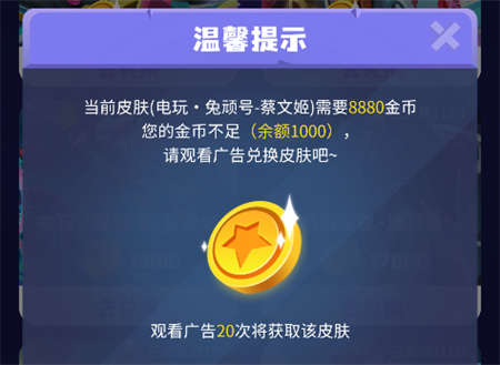手游全皮大佬