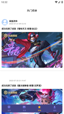 手游全皮大佬截圖欣賞
