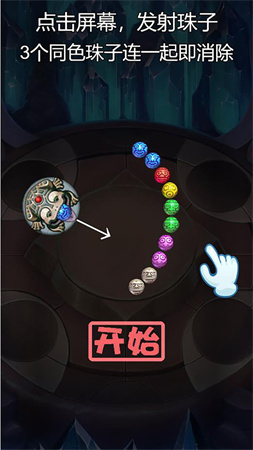 埃及祖瑪截圖欣賞