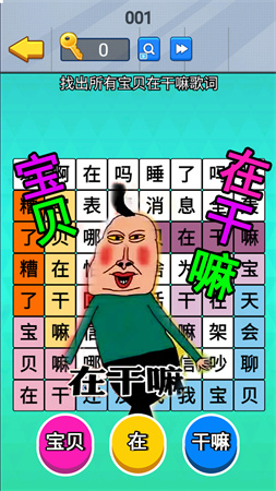老六爆梗王截圖欣賞