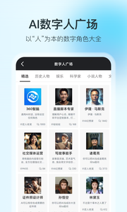 360智腦截圖欣賞
