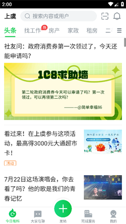 暢說108截圖欣賞
