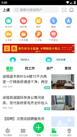 暢說108截圖欣賞