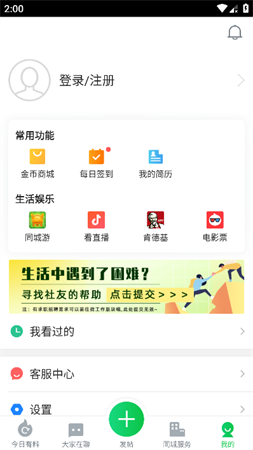 暢說108截圖欣賞