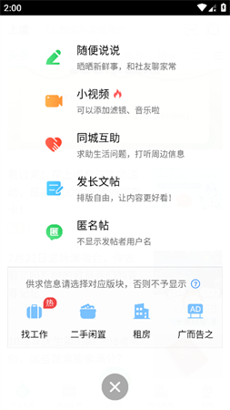 暢說108截圖欣賞