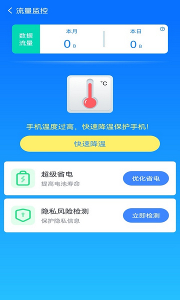 奇巧盒子截图欣赏