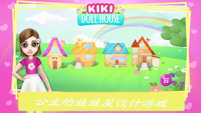公主房間裝飾截圖欣賞