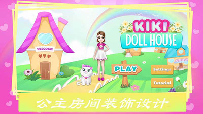 公主房間裝飾截圖欣賞