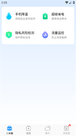 奇巧盒子截圖欣賞