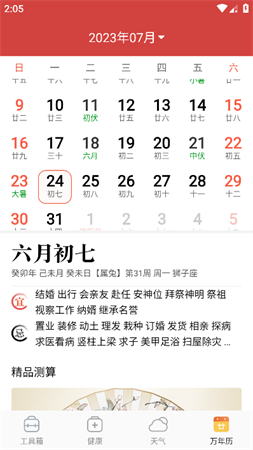 奇巧盒子截圖欣賞