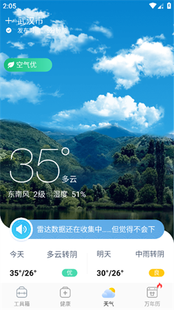 奇巧盒子截圖欣賞