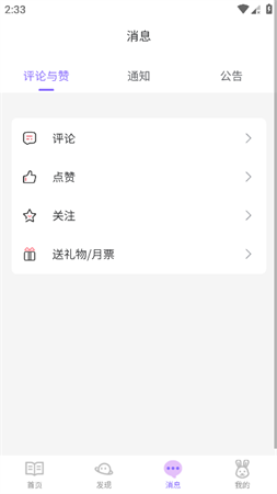 白兔閱讀截圖欣賞