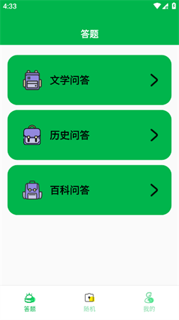 夢(mèng)幻速答截圖欣賞