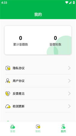 夢(mèng)幻速答截圖欣賞