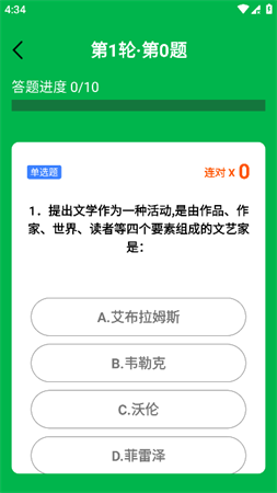 夢(mèng)幻速答截圖欣賞