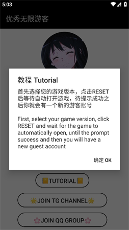 無限游客截圖欣賞