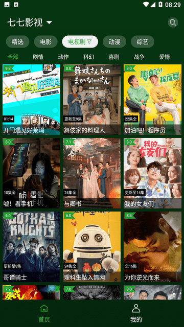 小草box截圖欣賞