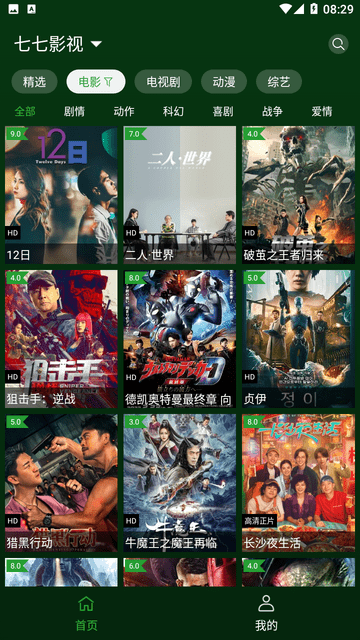 小草box截圖欣賞
