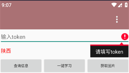 三秦青年