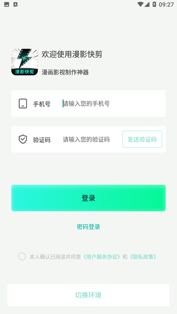 漫影快剪截圖欣賞