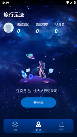 游歷星河截圖欣賞