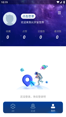 游歷星河截圖欣賞