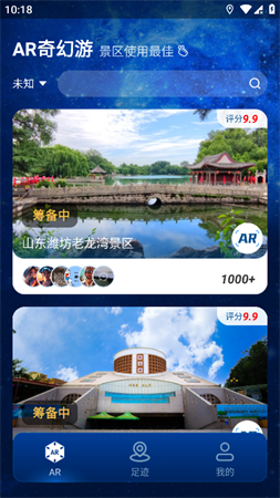 游歷星河